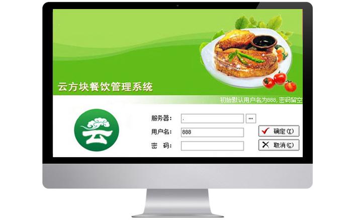 酒店管理软件|酒店收银系统|宾馆收银系统