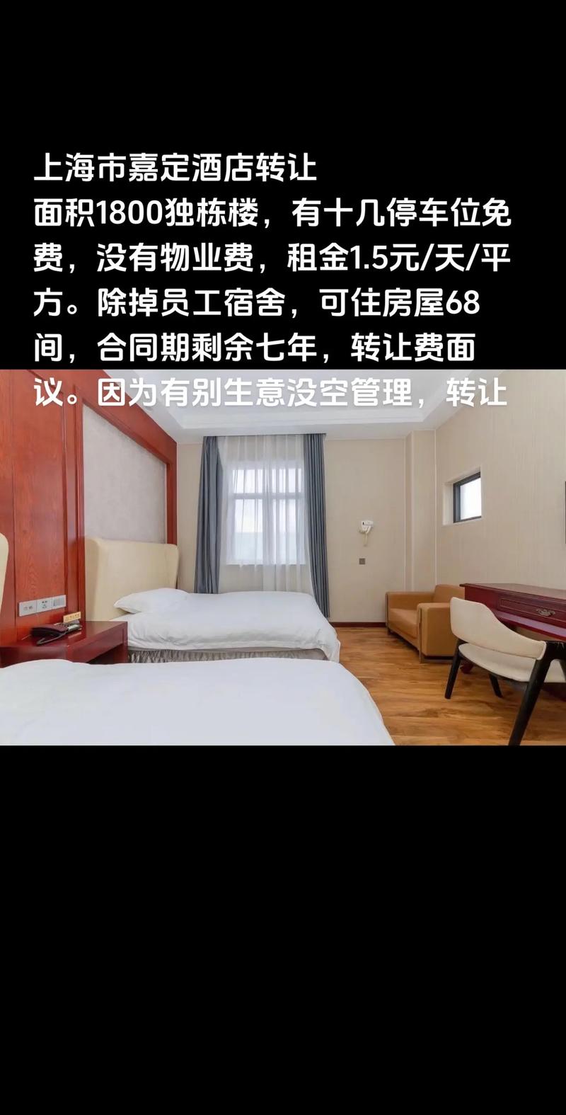 上海市嘉定酒店转让面积1800独栋楼,有十几停车位免费,没